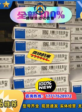百分百全新原装正品PLC 模块 控制器 NX-DA3603议价