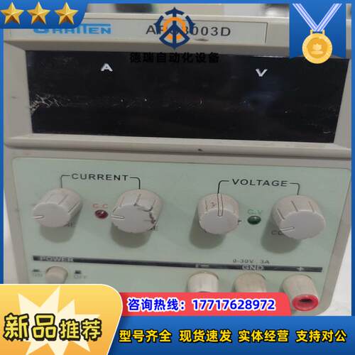 国睿安泰信APS3003D 直流稳压电源 恒压恒流可调电源3议价