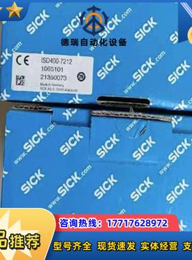 议价全新SICK光通讯ISD400-7212 ISD400-议价