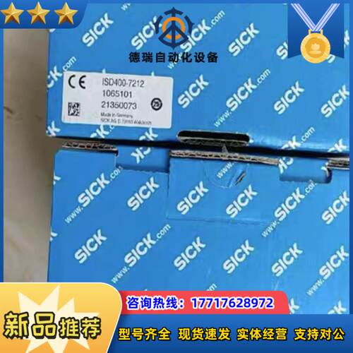 议价全新SICK光通讯ISD400-7212 ISD400-议价