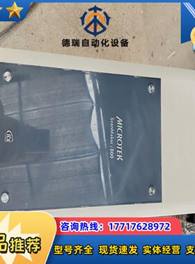 中晶ScanMaker i800 PLUS 扫描仪  MRS议价