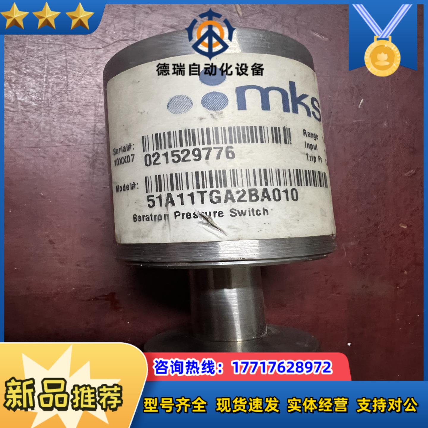 mks压力计51A11TGA2BA010议价