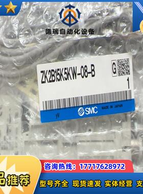SMC真空发生器ZK2B15K5KW-08-B 闲置就议价