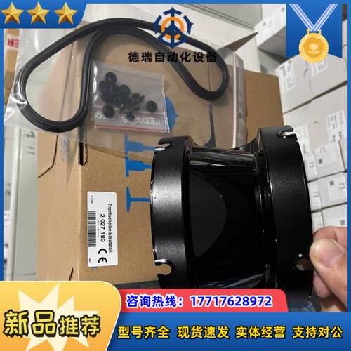 sick2027180西克S3000系列安全扫描仪用配件 前议价