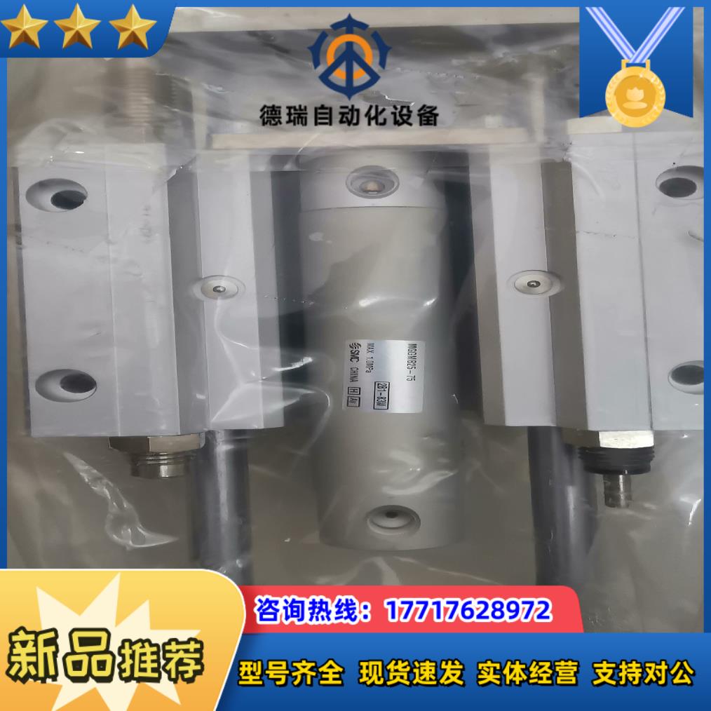 SMC带导杆可调行程用三轴气缸MGGMB25-75型议价