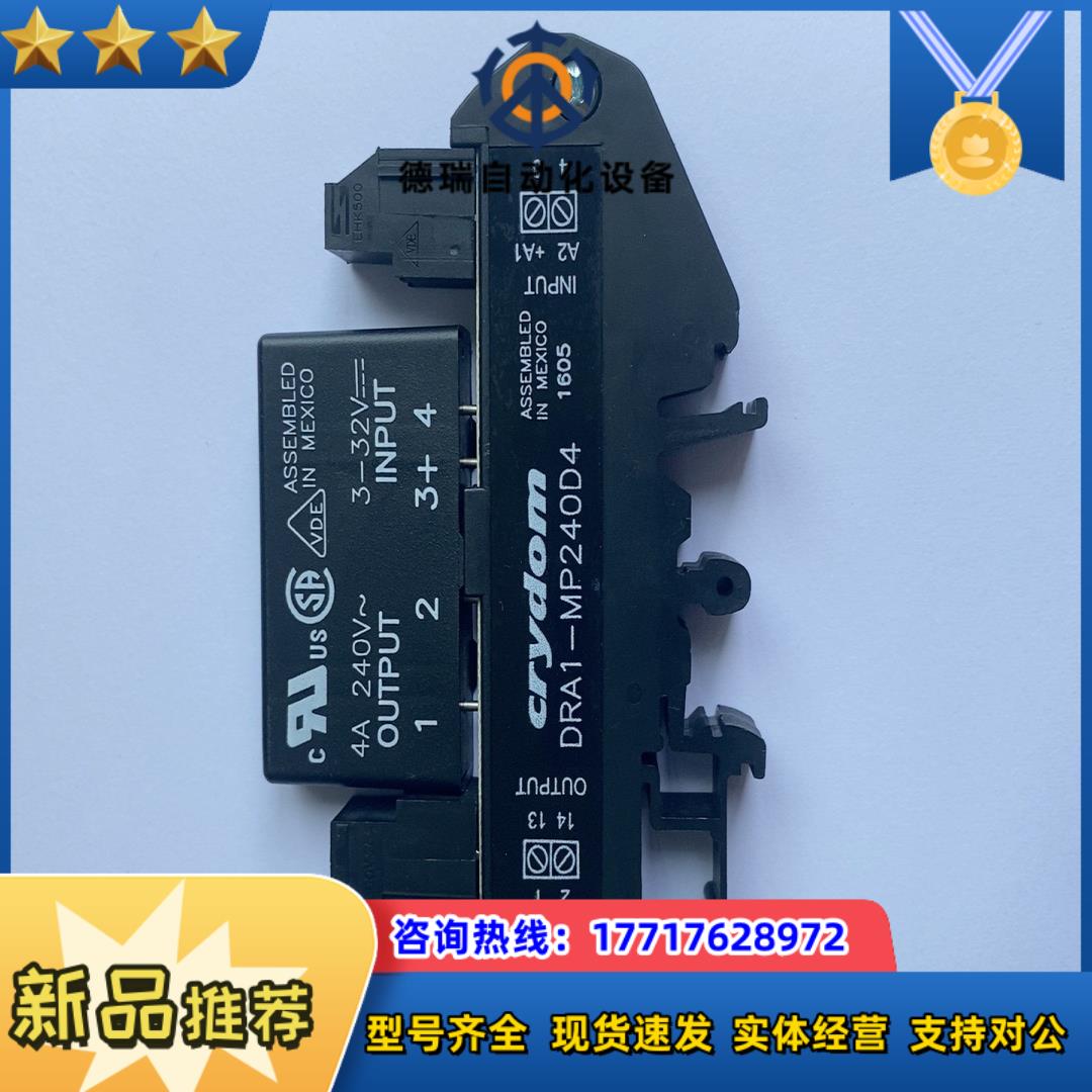 全新快达固态继电器DRA1-MP240D4现货10只议价