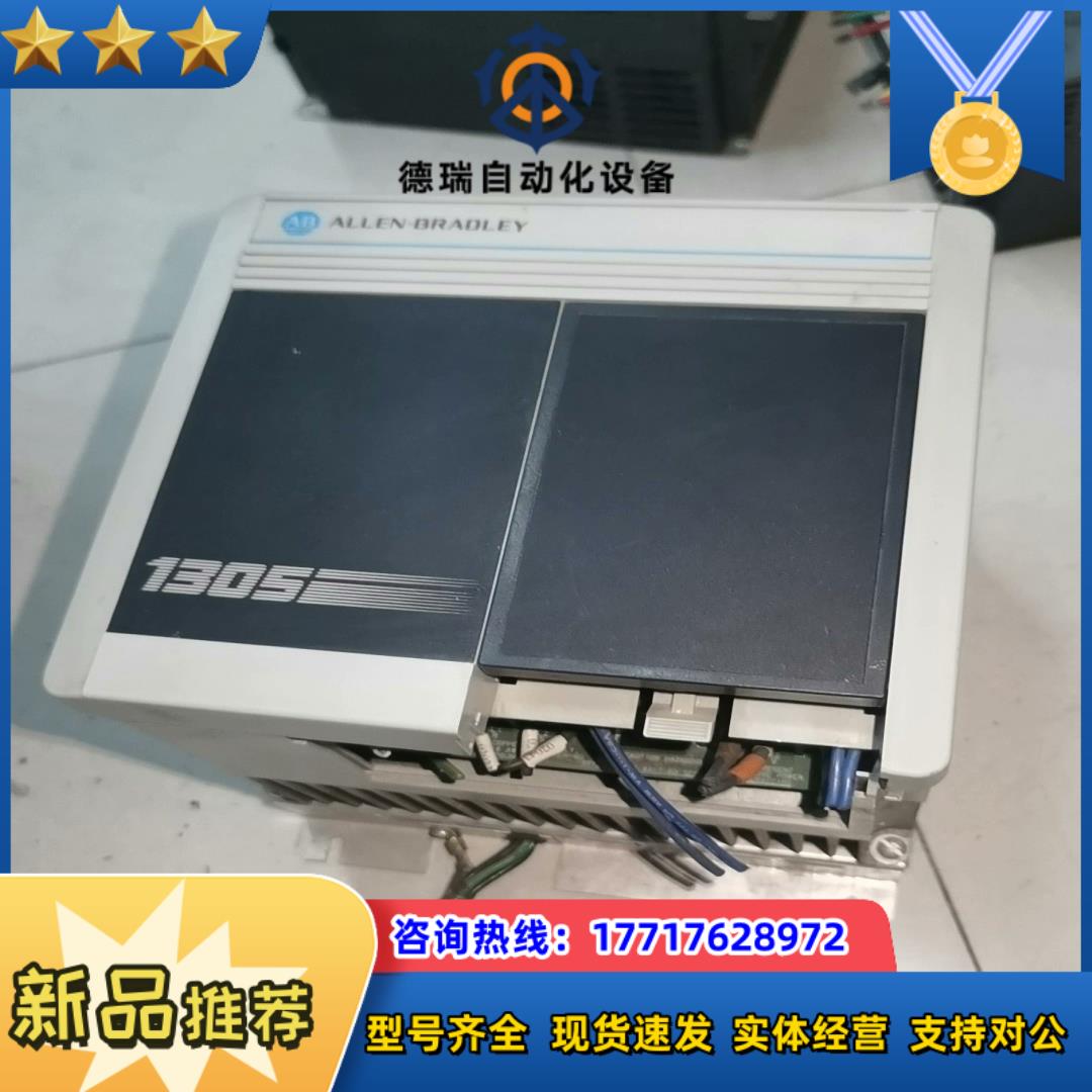 AB变频器1305-BA09A  正常拆下来的议价