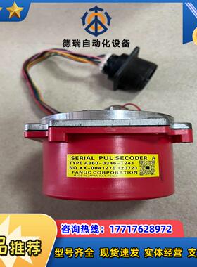 发那科编码器A860-0346-T241测试好成色好议议价