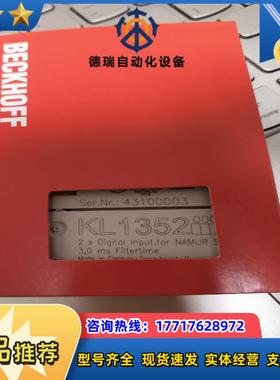 倍福模块KL1352功能要的拍议价