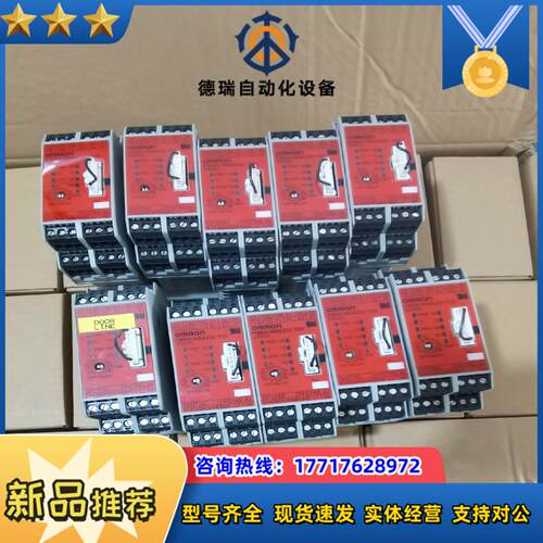 龙安全继电器G9SX-NSA222-T03-RT 成议价