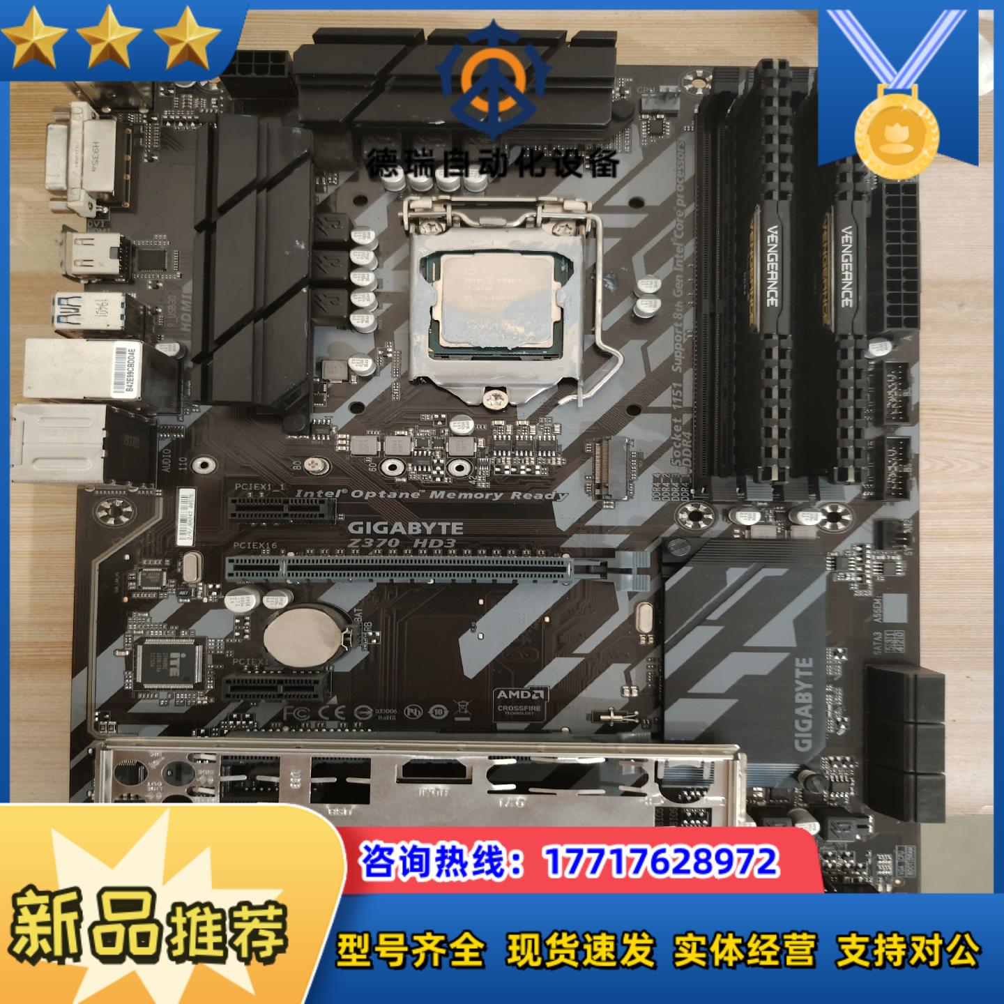 技嘉主板Z370-HD3i7-8700cpu2个8G内议价