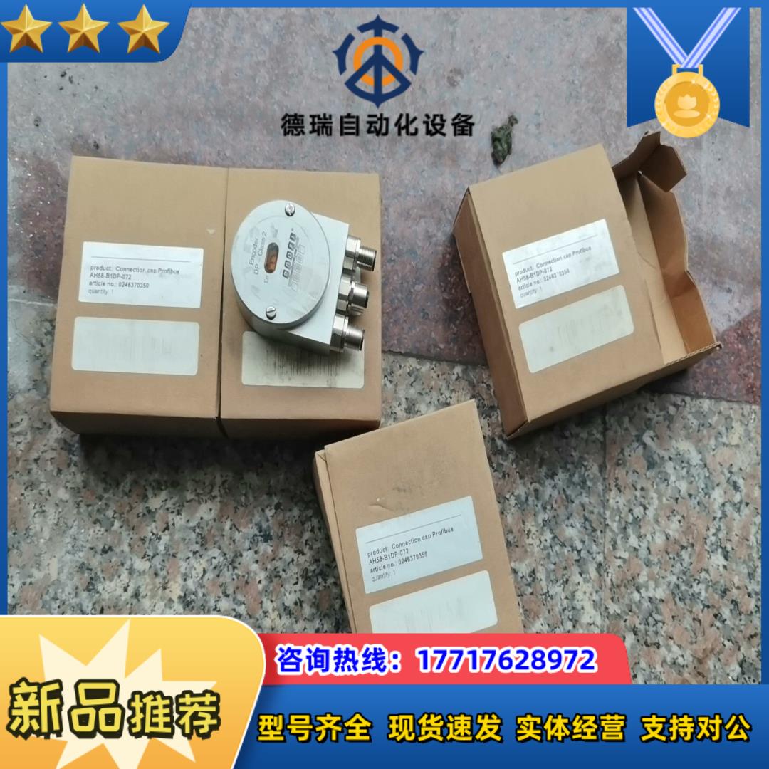 出售倍加福编码器AH58-B1DP-072   4个按个出议价