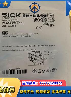 全新SICK原装WS2S-2D1330 2071154议价