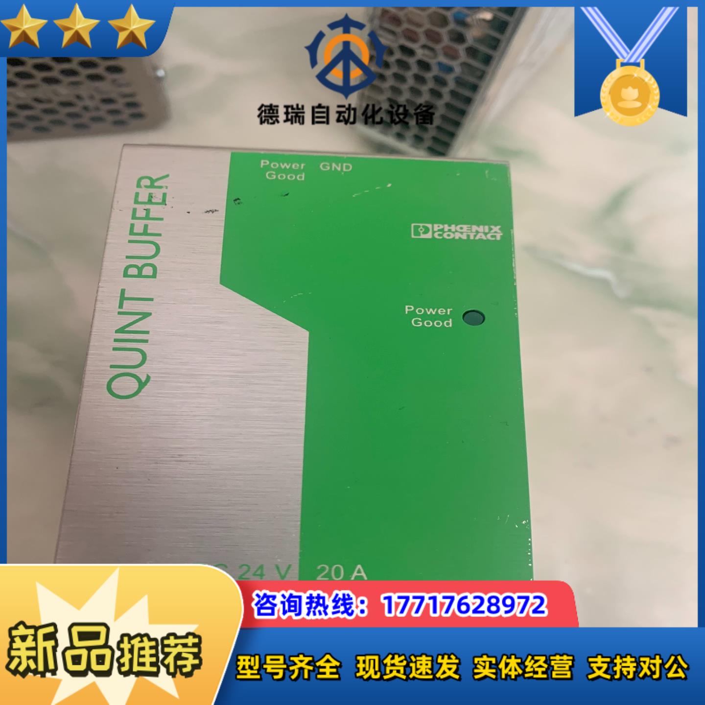 菲尼克斯24DC20 2866213 24V一20A议价