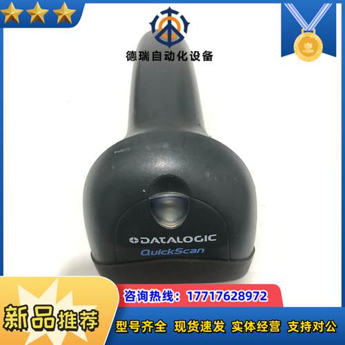 得利捷手持式扫码枪  QD2100 功能正常 成色如图议价