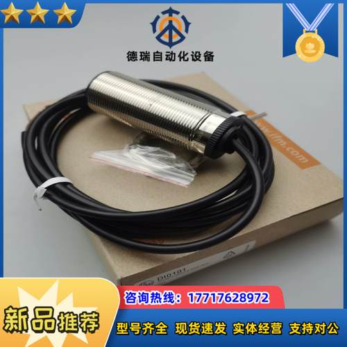 速度开关传感器DI0101 DI0001 DI0002 DI议价