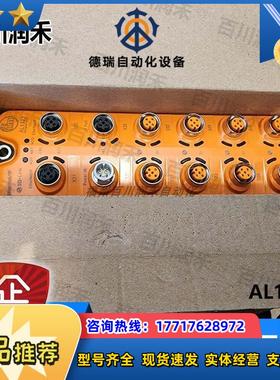 AL1332带Ether接口的IO-Lnk aster全新原装议价