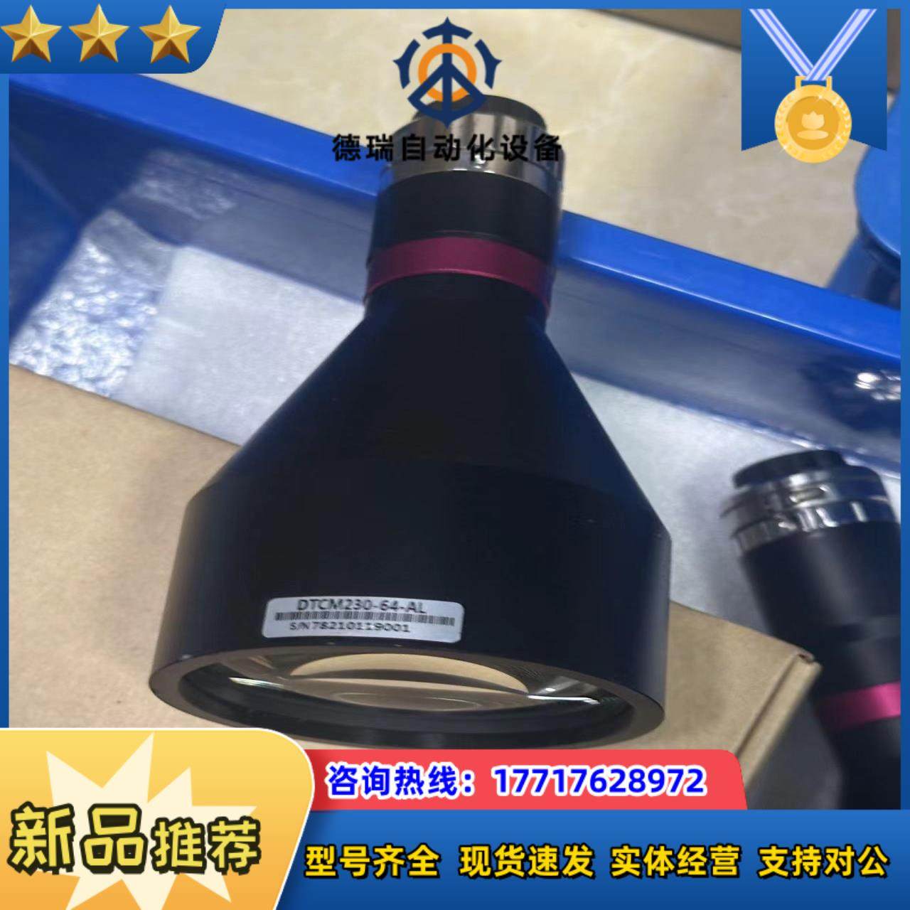 视清远心镜头DTCM230-640178倍参数里面议价