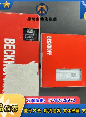 EL31741 EP2338-0001 1原装倍福全议价