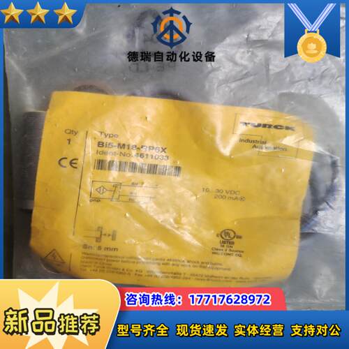 全新原装正品 TURCK图尔克 Bi5-M18-RP6X 现议价