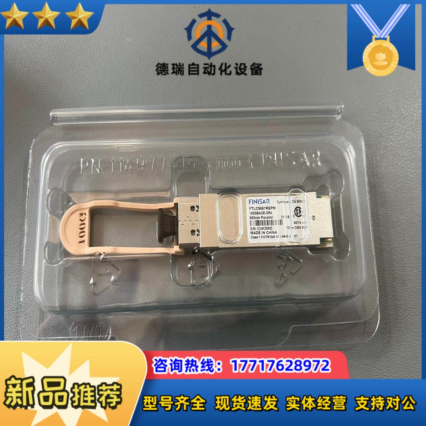 FINISAR 原装 100G光模块 FTLC9551REP议价