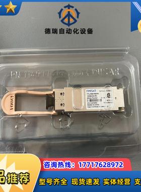 FINISAR 原装 100G光模块 FTLC9551REP议价