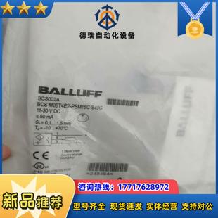 PSM1议价 M08T4E2 全新原装 BCS002A巴鲁夫BCS