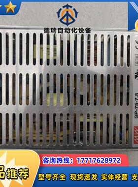 正品明纬开关电源SP-75-75闲置处理品相好功能正议价