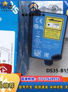 sick距离传感器DS35-B15521多功能输入1057654全新原装议价