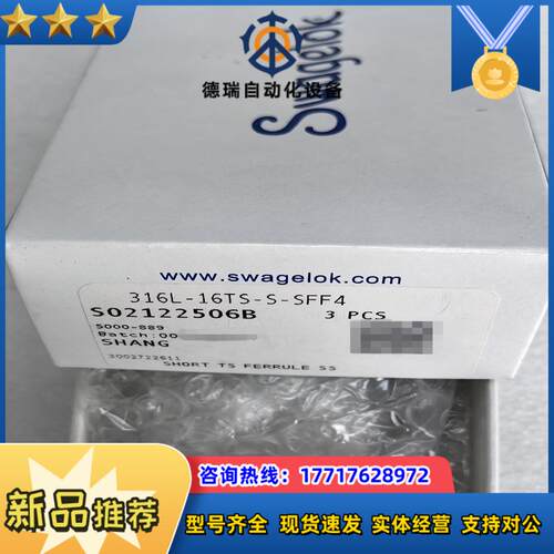 世伟洛克 Swagelok  316L-16TS-S-SFF议价