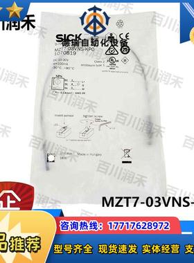 sick德国MZT7-03VNS-KP0气缸传感器1070819全新原装正品议价