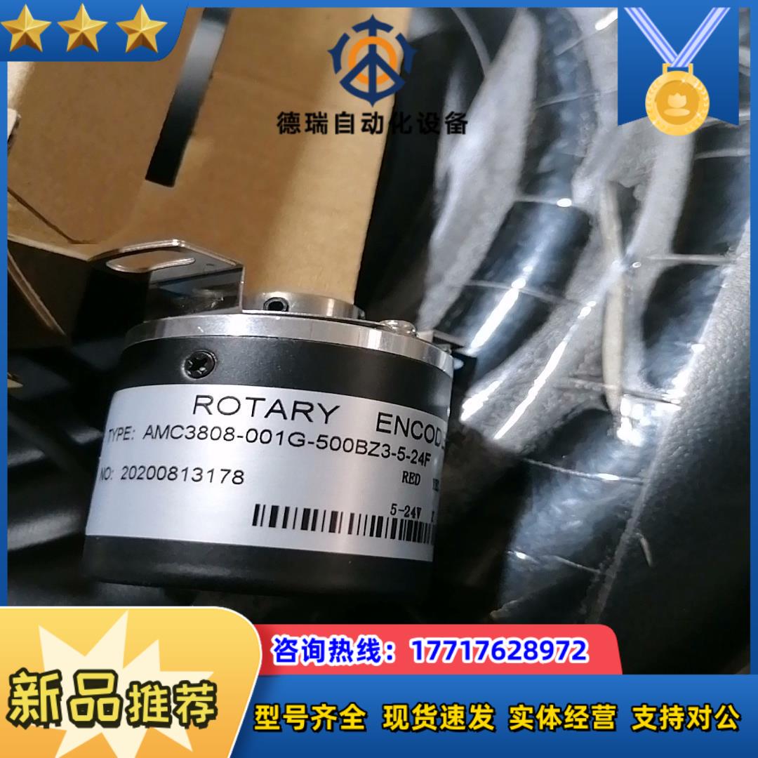 ROTARY编码器AMC3808-001G-500BZ3-5议价