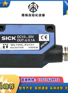 sick光电开关WL100L-F2131镜反射传感器6030709全新原装议价