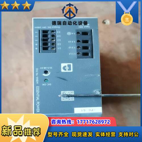 菲尼克斯电源ESSENTIAL-PS3AC24DC24议价