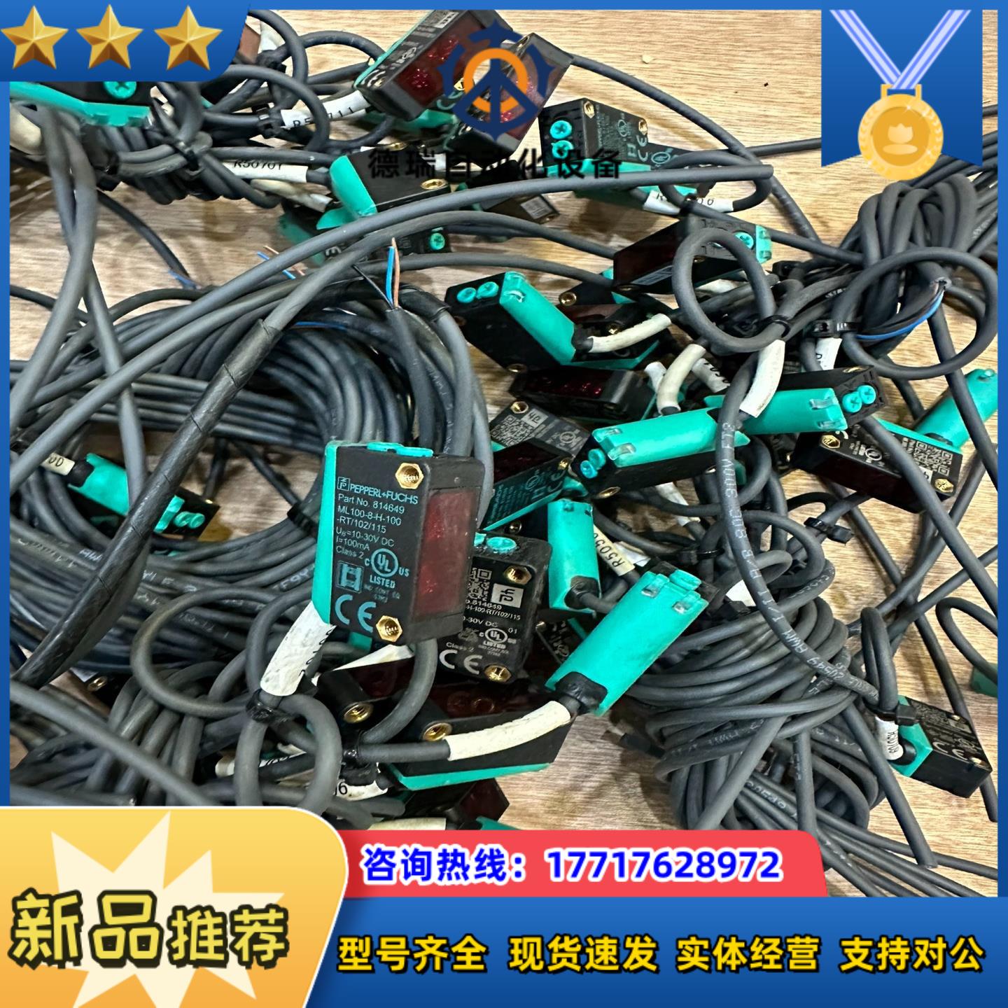 倍加福传感器议价
