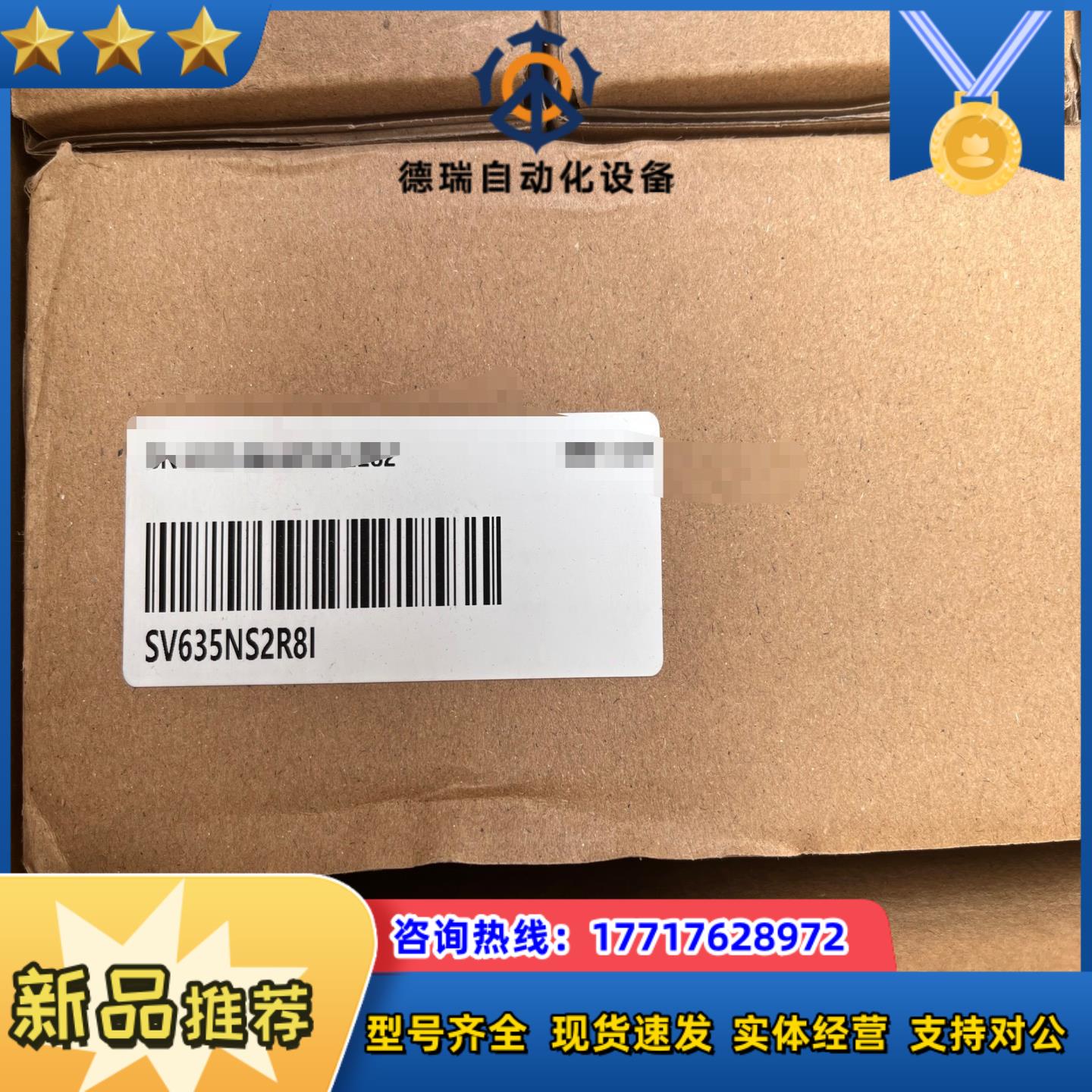 全新原装正品汇川伺服驱动器SV635NS1R8I支持官方检议价