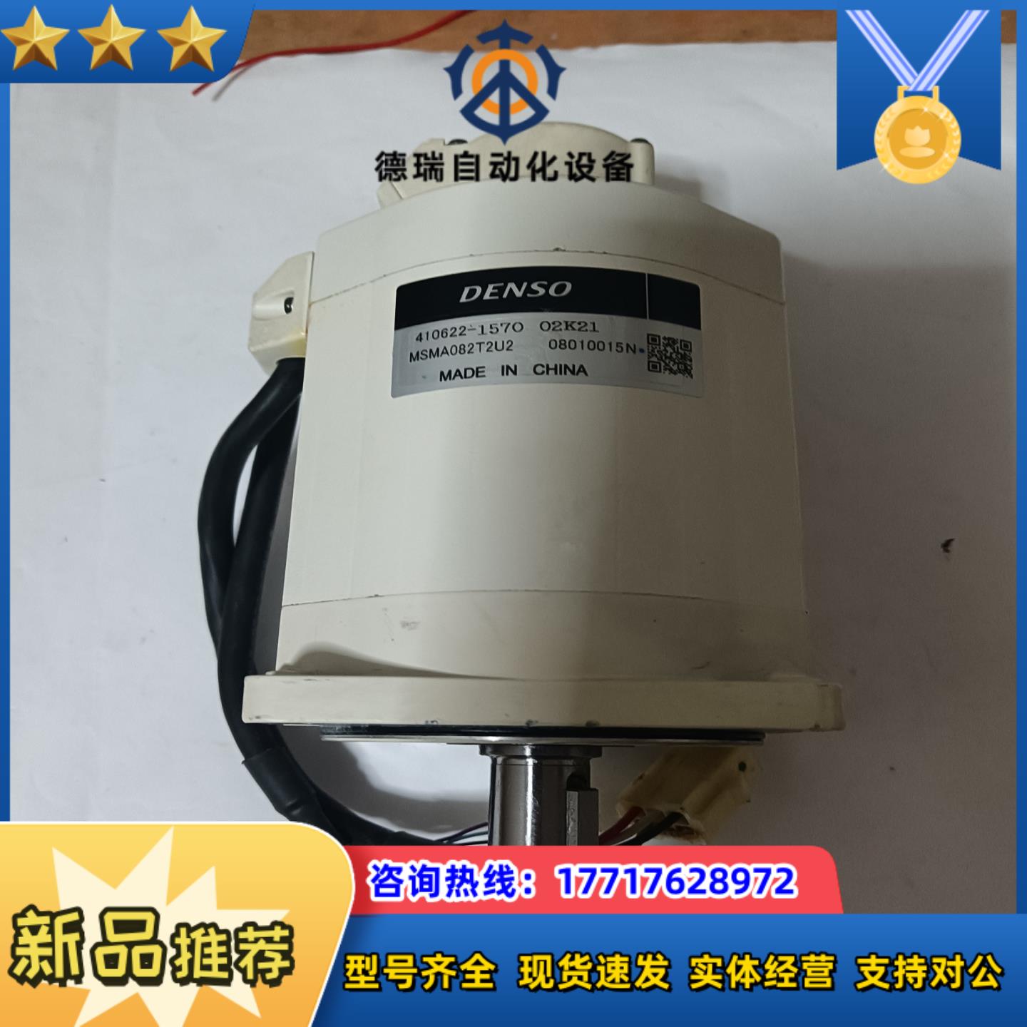 电装电机 MSMA082T2U2电装电机 MSMA082T2议价