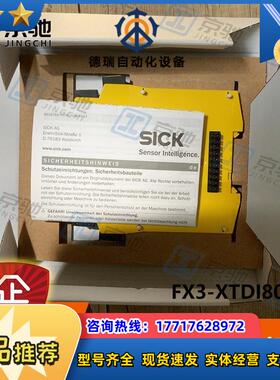 sick安全控制器FX3-XTDI80002高效应用1044124全新原装议价
