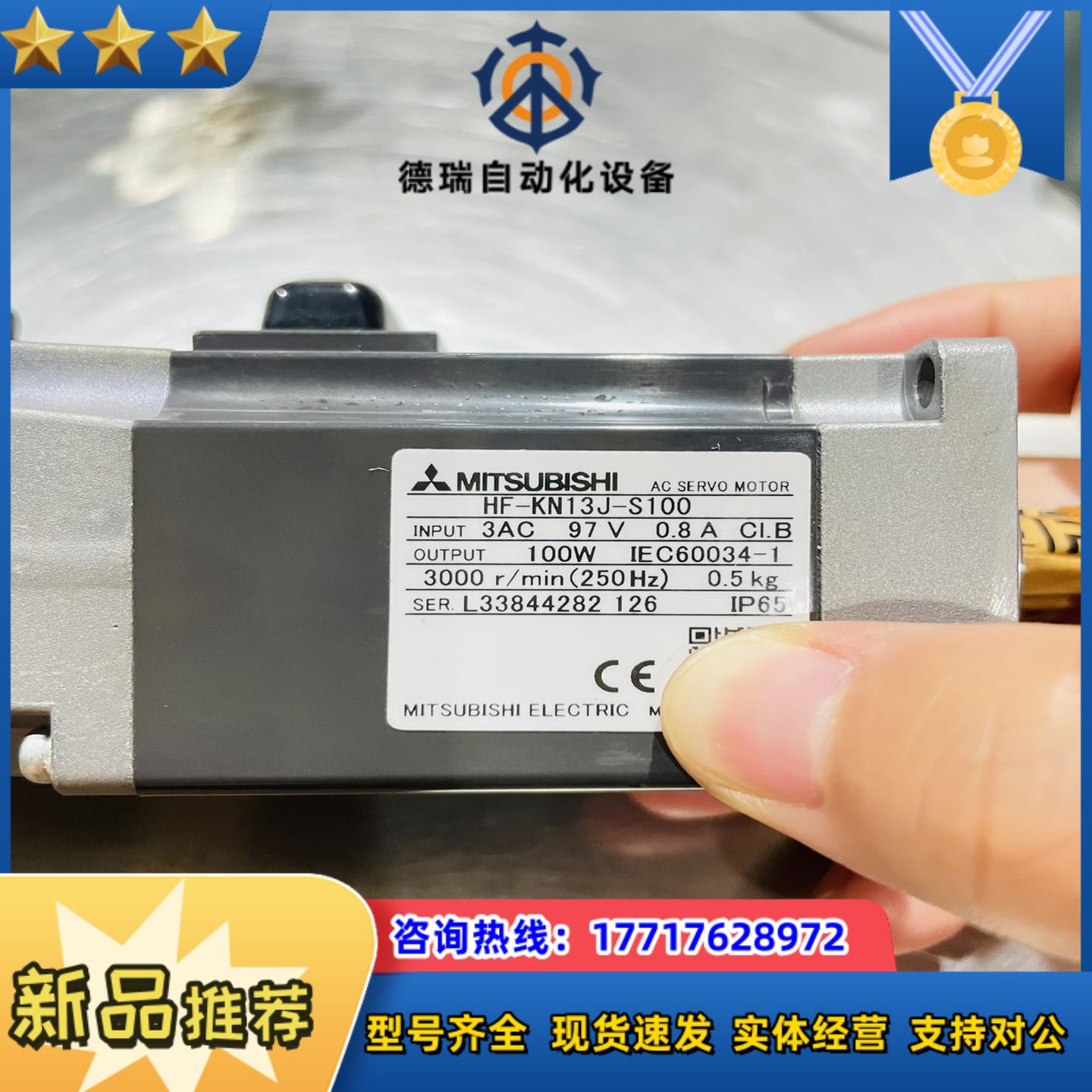 伺服电机HF-KN13J-S100全新未使议价