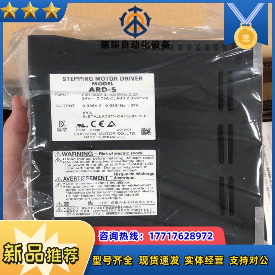 ARD-S  原装全新正品现货东方马达驱动器议价