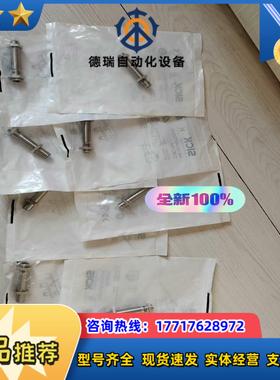 sick ime12-04bpszc0s议价