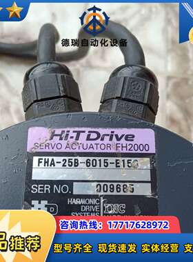 Hi-TDrive伺服电机FH2000，FHA-25B-议价