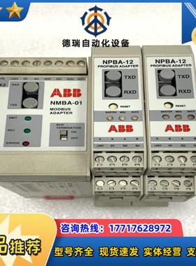 模块NPBA-12有2个现货议价出售议价