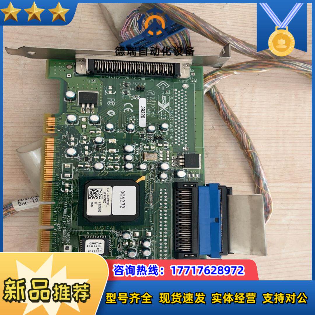 adaptec scsi card 39320 68针阵列卡议价