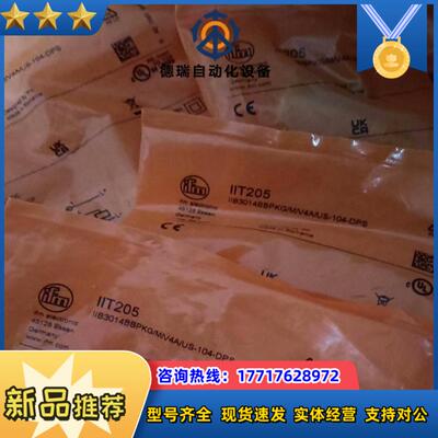 易福门接近开关IIT205议价