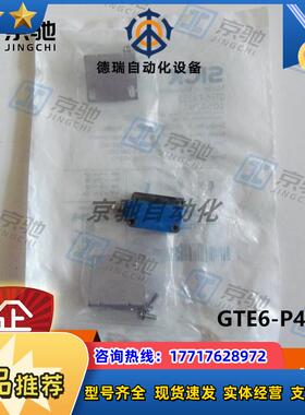 sick传感器GTE6-P4212光电开关GTE6L-F4211全新原装现货议价