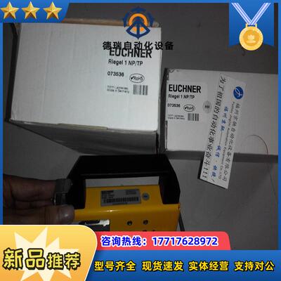 073536 RIEL 1 NP/TP 1X RASTUNG ZU现货原装德国EUCHNER安议价