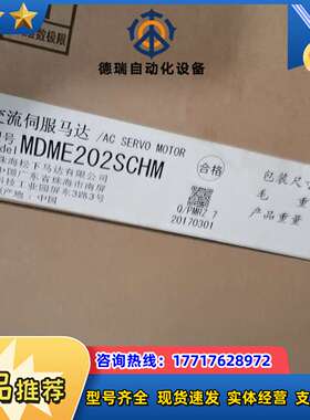 MDME202SCHM，全新原装现货议价