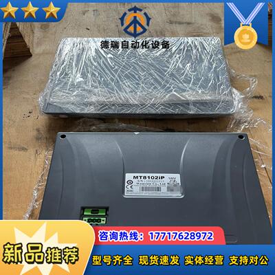 威伦触摸屏MT8102iP  MT8102iQ  MT810议价