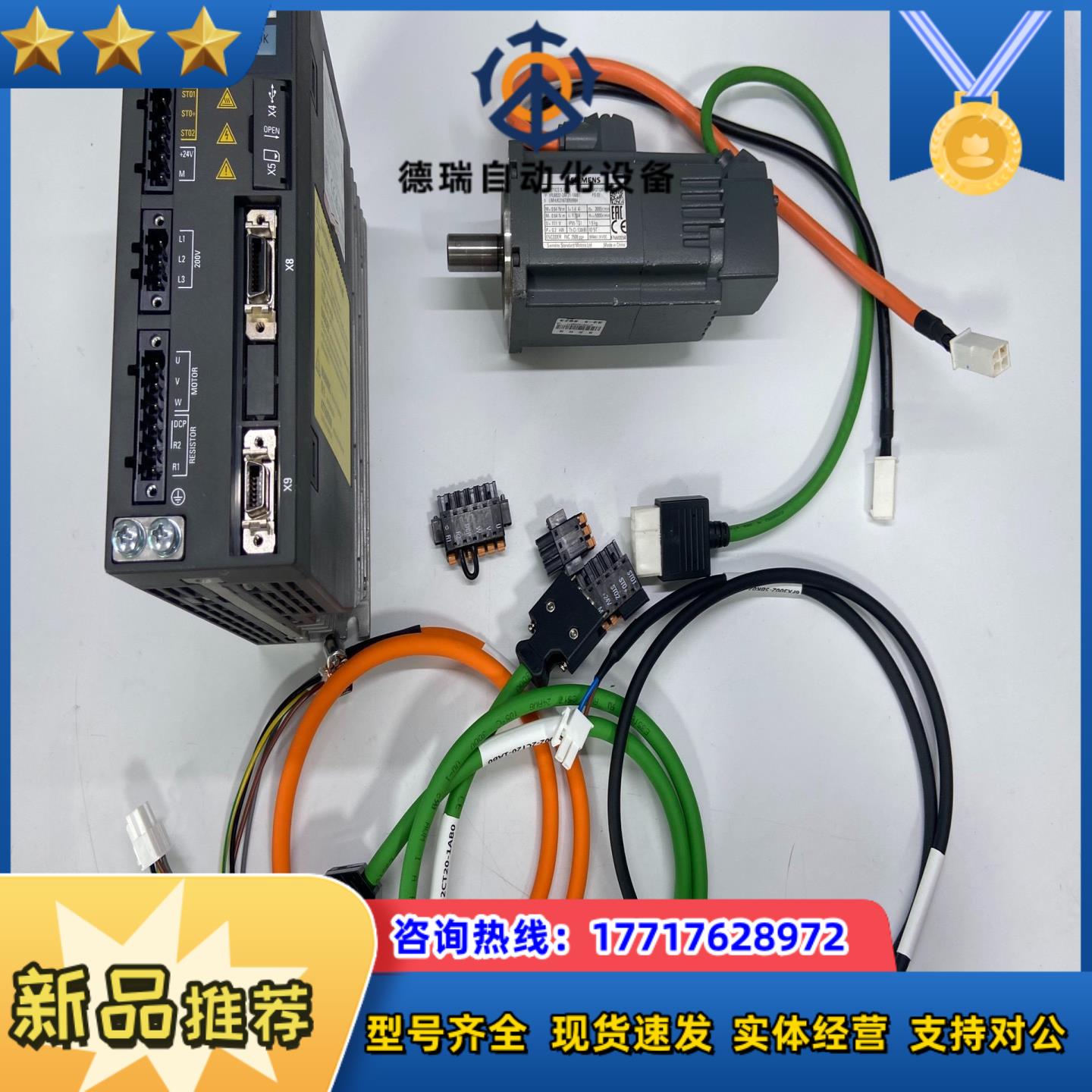 SIEMENS西门子 V90 200瓦伺服整套驱动PROF议价